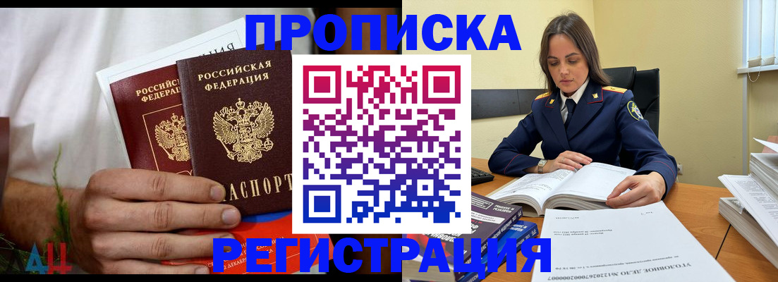 временная регистрация законно в Волжском