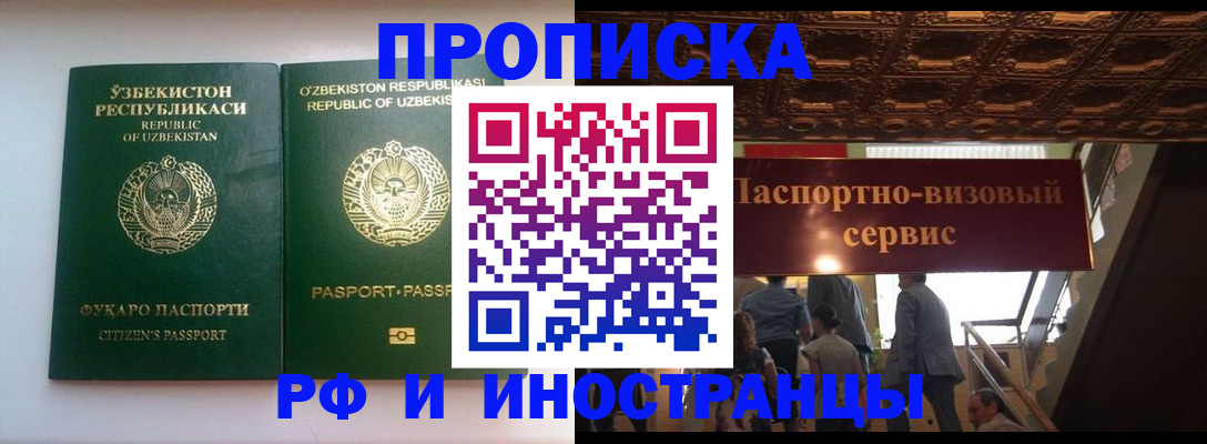 временная регистрация гарантия в Волжском