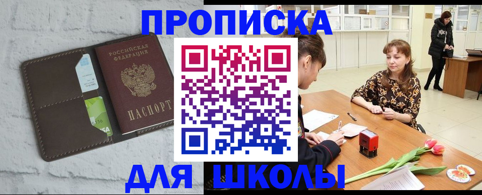 временная регистрация купить в Волжском